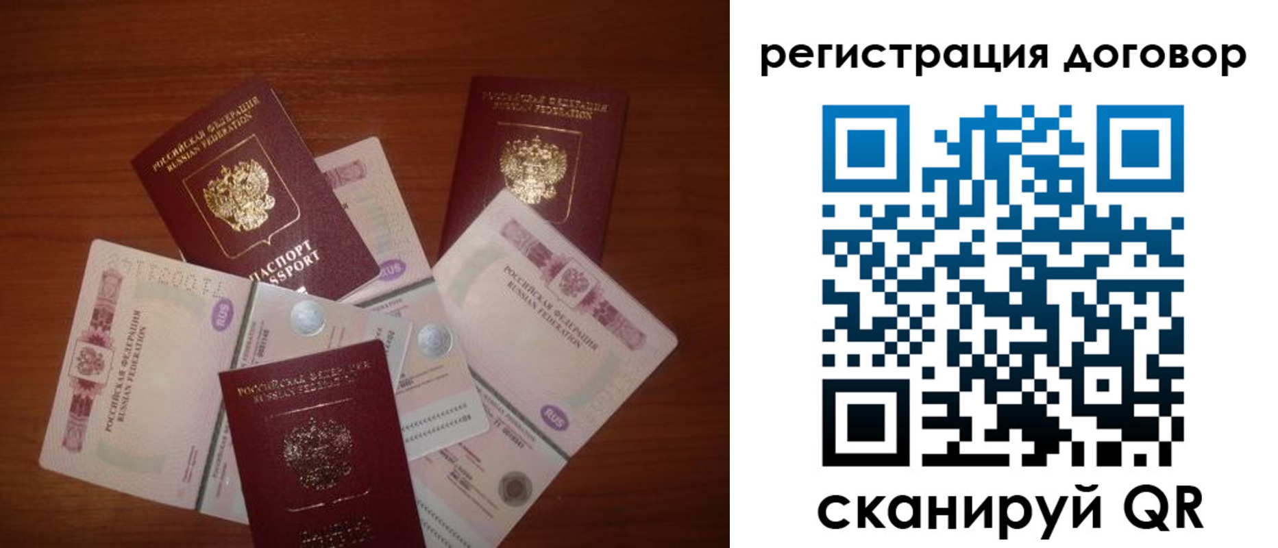 временная прописка в Приволжске