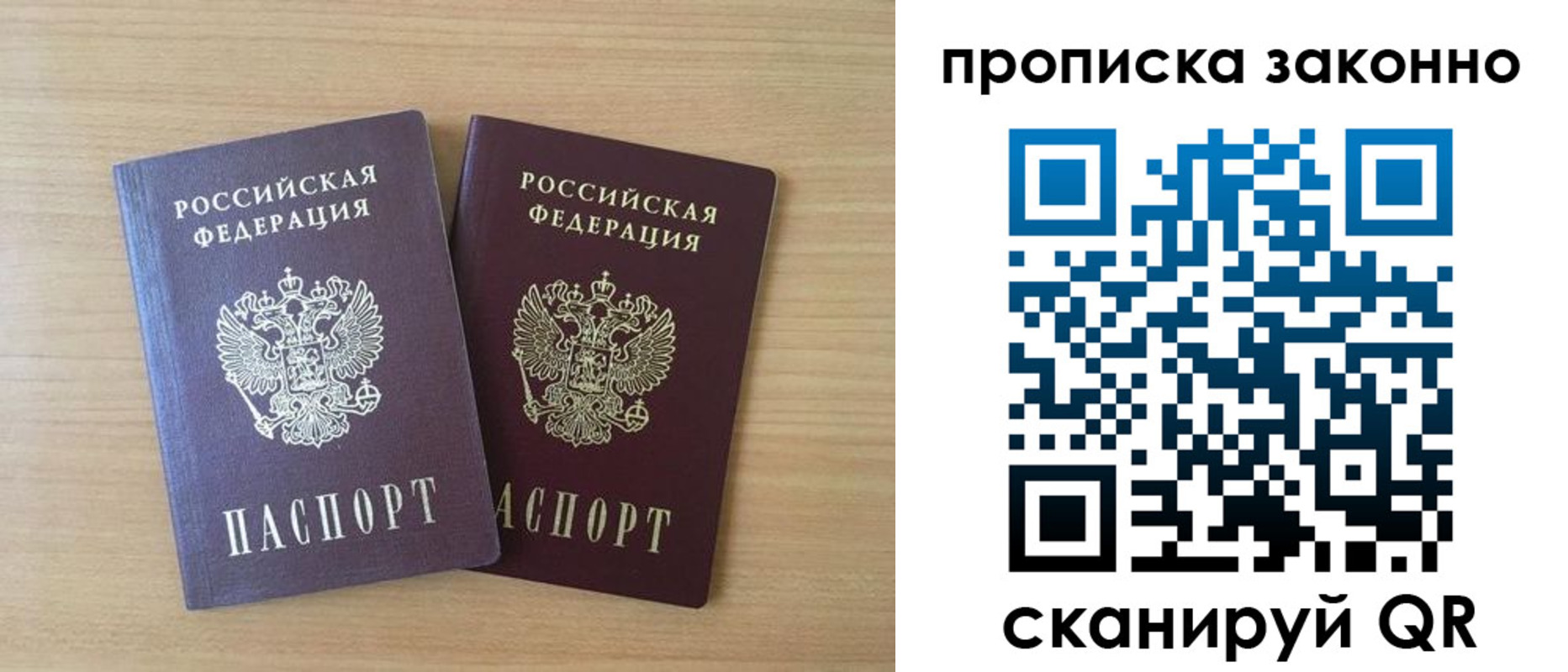 купить прописку в Приволжске