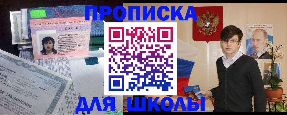 прописка паспорт в Приволжске