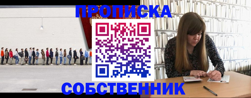 временная регистрация в квартире в Приволжске