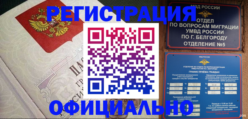 временная регистрация законно в Приволжске